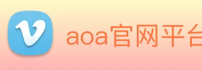 aoa官网平台· - 官方网站 Logo